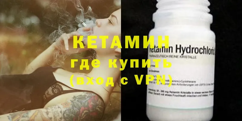 КЕТАМИН ketamine  как найти   Алейск 